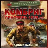 Kombrig. Sentyabr 1939-go (MP3-Download)