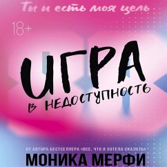 Cover Igra v nedostupnost' (MP3-Download)