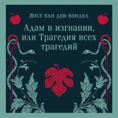 Cover Adam v izgnanii, ili Tragediya vseh tragediy (MP3-Download)