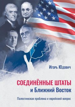 Cover The United States and the Middle East