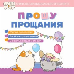 Cover Proshu proschaniya (MP3-Download)