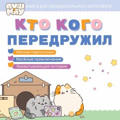 Cover Kto kogo peredruzhil (MP3-Download)