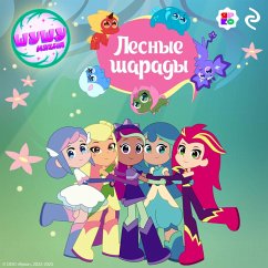 Cover Shushumagiya. Lesnye sharady (MP3-Download)