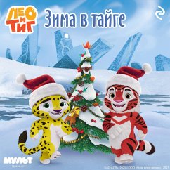 Cover Leo i Tig. Zima v tayge (MP3-Download)