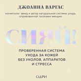 Siyay! Proverennaya sistema uhoda za kozhey bez ukolov, apparatov i stressa (MP3-Download)