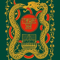 Cover Starshaya Edda. Mify i legendy Skandinavii (MP3-Download)