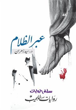 Through the darkness (eBook, ePUB) - Zahran, Sayed