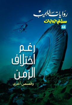 Despite the difference in time and other stories (eBook, ePUB) - Kamal, Maha Mamdouh; Tahoun, Ahmed Galal; Shafiq, Yasmine; Adel, Sally; Halabi, Hassan; Fathy, Ibrahim
