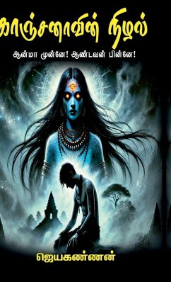 Cover Kanchanavin Nizhal