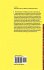 Information-Spectrum Methods in... - Bild 2