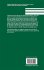 Markov Chains and Invariant... - Bild 2