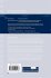 Rational Matrix Equations in Stochastic... - Bild 2