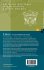 Linux-Systemadministration - Bild 2