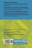 Web Mining: From Web to Semantic Web - Bild 2