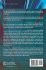 Six Sigma and the Product Development... - Bild 2
