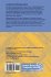Distributed Multimedia Information... - Bild 2