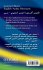 The Concise Oxford English-Arabic... - Bild 2