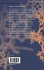 Topology in Molecular Biology - Bild 2