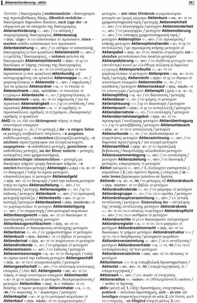 PONS Großwörterbuch Griechisch bei bücher.de bestellen