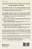 Managing Intellectual Capital in... - Bild 2