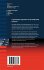Cryptographic Algorithms on... - Bild 2