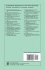 Covariance Structure Models - Bild 2
