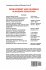 Developments And Dilemmas In Science... - Bild 2