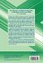 Introduction to Wave Propagation in... - Bild 2
