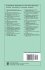 Nonrecursive Causal Models - Bild 2