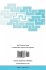 Magnetic Resonance in Colloid and... - Bild 2