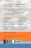 Understanding Design and Technology in... - Bild 2