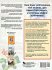 Quick and Easy Ways to Connect with... - Bild 2