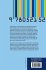 Coding Theory - Bild 2
