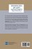 Information Quality Management - Bild 2