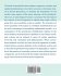 Mathematical Modeling of Diverse... - Bild 2