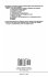 Motor Development in Children: Aspects... - Bild 2