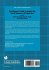Practitioner's Guide to Empirically... - Bild 2