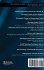 Managing Complex Projects - Bild 2