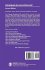 How to Communicate Evaluation Findings - Bild 2