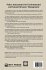 Policy Instruments for Environmental... - Bild 2