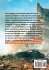 Others Unknown Timothy McVeigh and the... - Bild 2