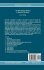 The Finite Element Method in Structural... - Bild 2