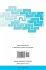 The Gravitational Constant: Generalized... - Bild 2