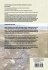 Cation Binding by Humic Substances - Bild 2