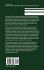 Two-Dimensional Conformal Geometry and... - Bild 2