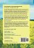 An Introduction to Agricultural... - Bild 2