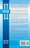 Reliability Centered Maintenance - Bild 2