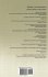 Structural Markedness and Syntactic... - Bild 2
