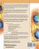 Introduction to Globalization and... - Bild 2