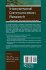 Interpersonal Communication Research - Bild 2